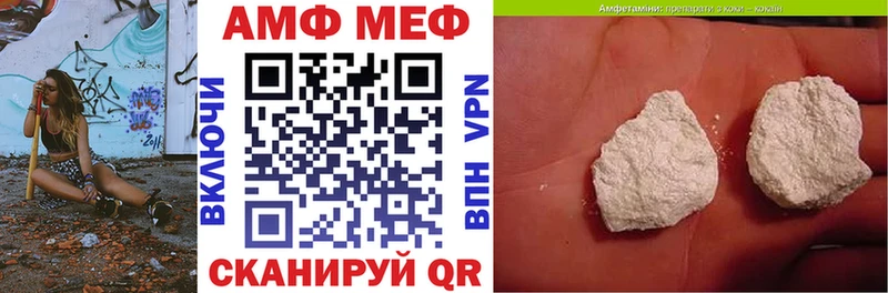 АМФ Розовый  Слободской 