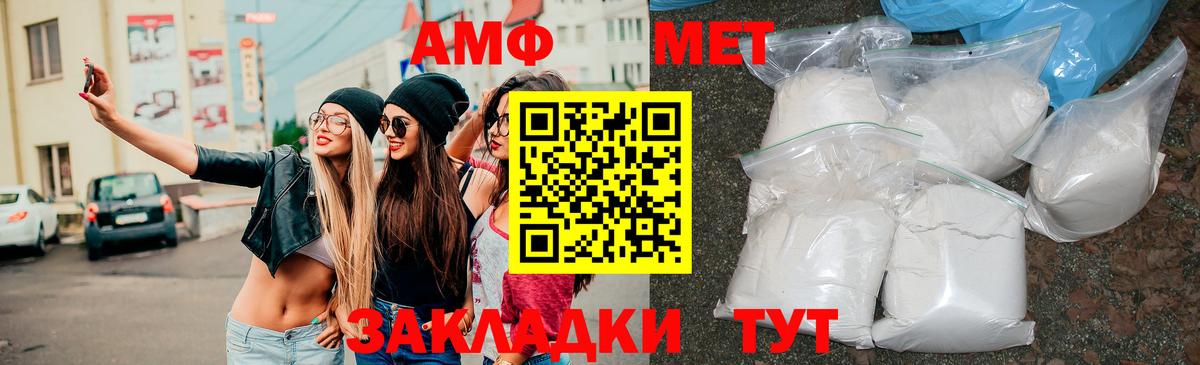 Амфетамин Розовый  АМФЕТАМИН  Слободской  Вход с VPN 
