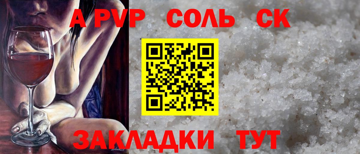Alpha PVP крисы CK  Вход с VPN  A PVP мука  Alpha PVP  Слободской 
