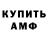 Amphetamine 97% Teplow Anton