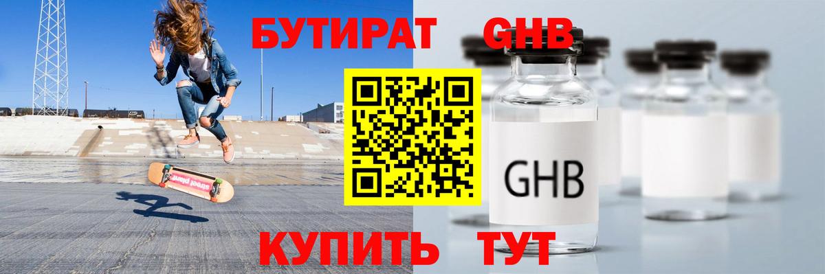 Слободской  БУТИРАТ 1.4BDO  Вход с VPN 