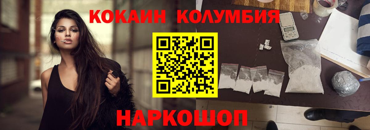 КОКАИН 98%  Вход с VPN  Кокаин Колумбийский  Слободской 