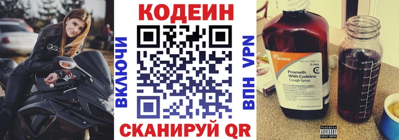 Codein Purple Drank где купить наркоту Слободской
