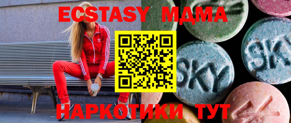 Ecstasy mix  Вход с VPN  ЭКСТАЗИ Punisher  мега как войти  Слободской 