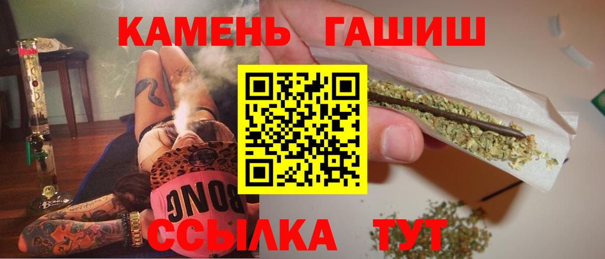 Гашиш хэш Слободской