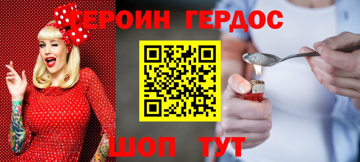 Слободской  Героин афганец  ГЕРОИН  Вход с VPN 