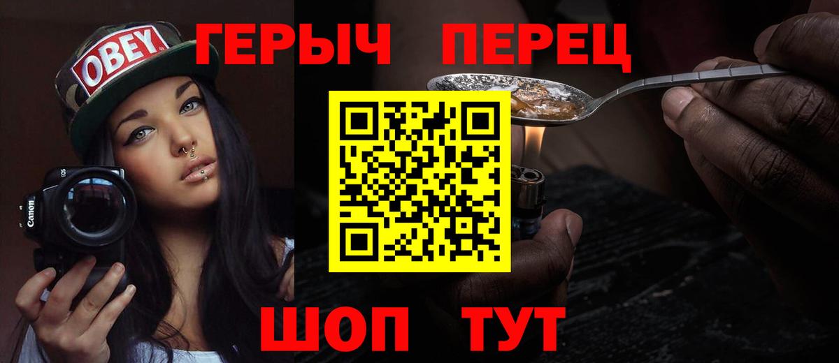 ГЕРОИН белый Слободской