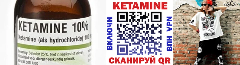 Кетамин ketamine  Слободской 