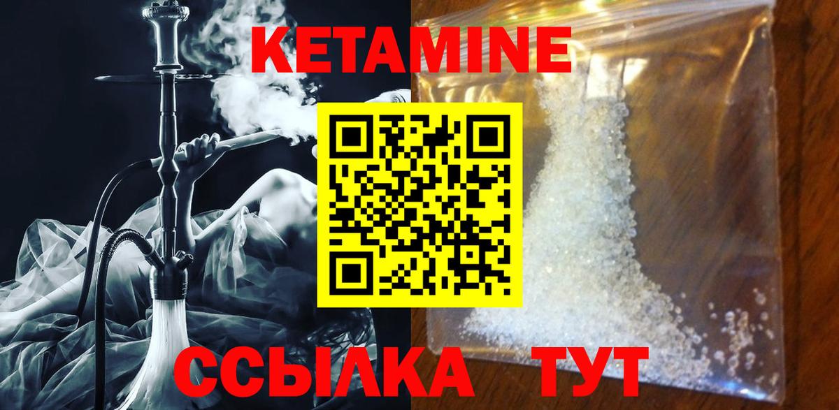 Кетамин VHQ Слободской