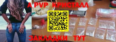 альфа пвп Ангарск