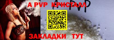 альфа пвп Ангарск