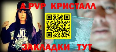 альфа пвп Ангарск