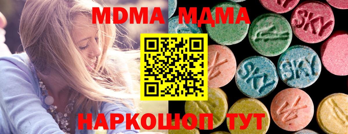 MDMA молли  МДМА молли  MDMA  Слободской  Вход с VPN 