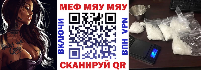 Мефедрон мяу мяу  Слободской 