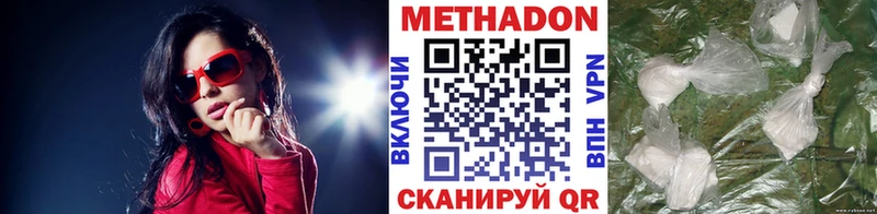 Метадон кристалл  Слободской 