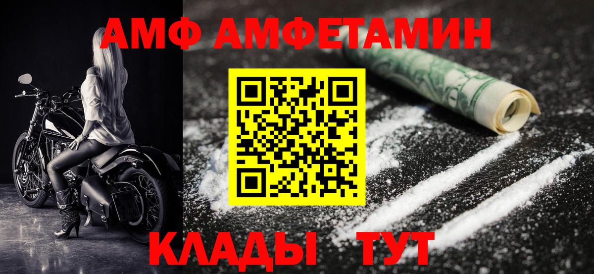 МЕТАМФЕТАМИН кристалл  Вход с VPN  Слободской 