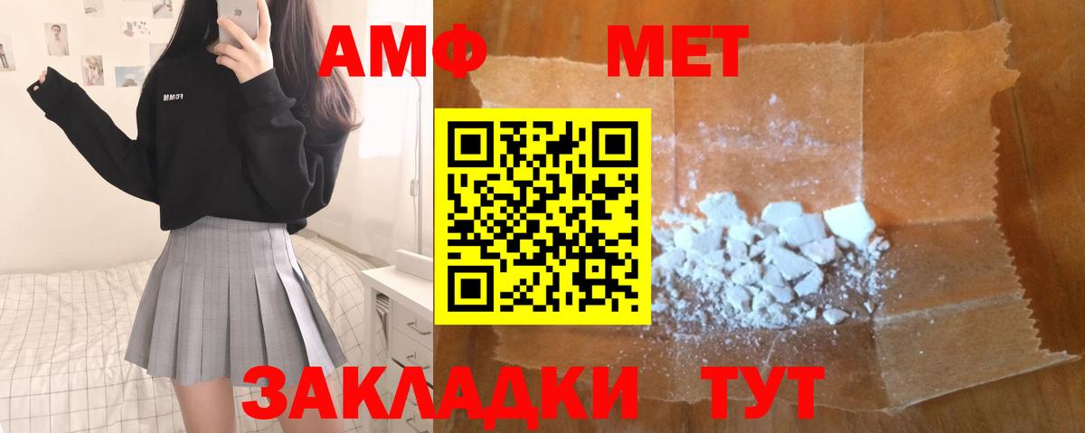 Первитин мет Слободской