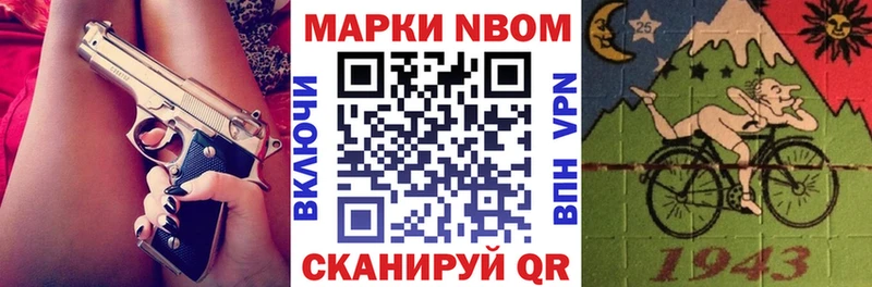 Наркотические марки 1,8мг  Слободской 