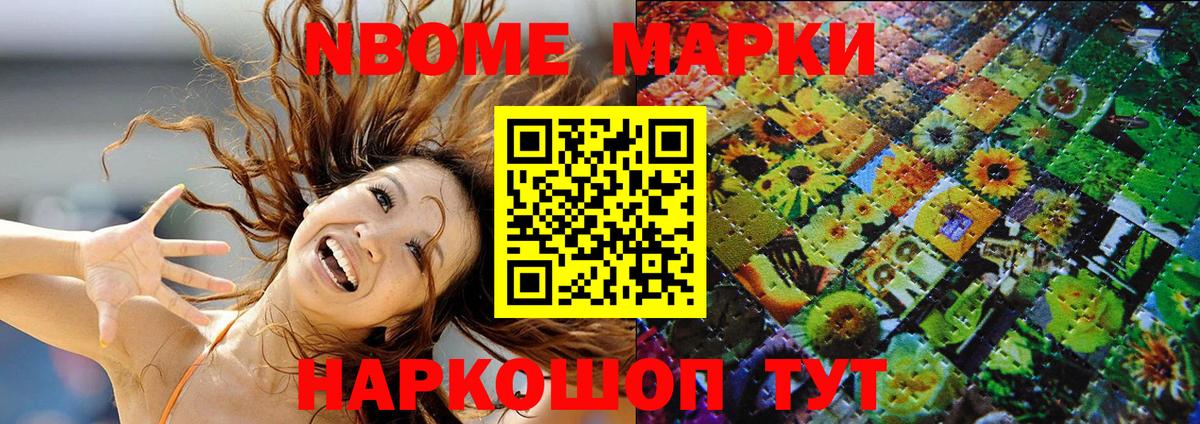 Слободской  Марки 25I-NBOMe 1,5мг  Вход с VPN 