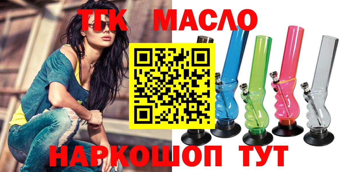ссылка на мегу tor  ТГК концентрат  Вход с VPN  ТГК Wax  Слободской 
