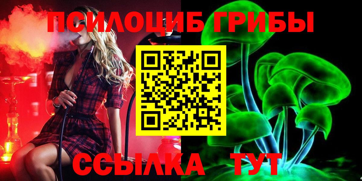 Слободской  Галлюциногенные грибы GOLDEN TEACHER  закладки  Вход с VPN 